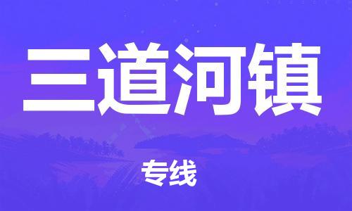 天津到兴义空运_天津至兴义航空货运_天津飞兴义当日达